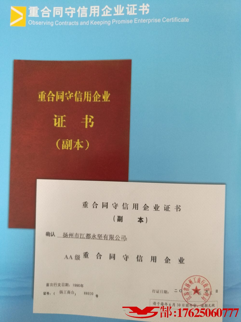 資質(zhì)證書